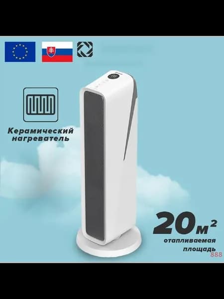 Вентилятор Обогреватель HYSURE H3 Pro 2-в-1 2000Вт H3 Pro