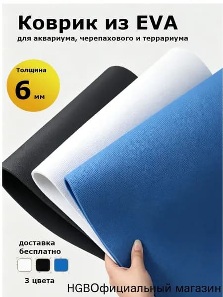 Коврик для стола 35 см x 25 см, материал: Полимерный материал