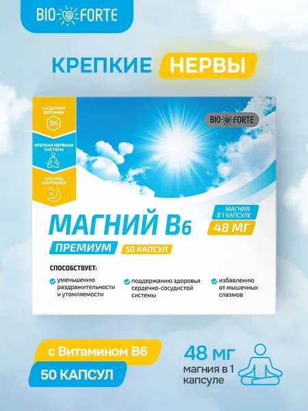 Магний В6 Премиум ComForte, капсулы массой 419,4мг., 50 шт.