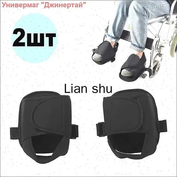2шт ремней безопасности для инвалидных колясок