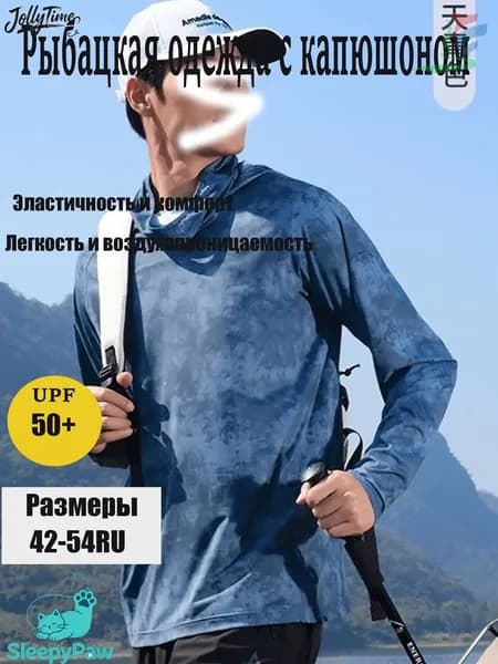 джерси для рыбалки/Быстросохнущий дышащий рыболовный костюм для защиты от солнца