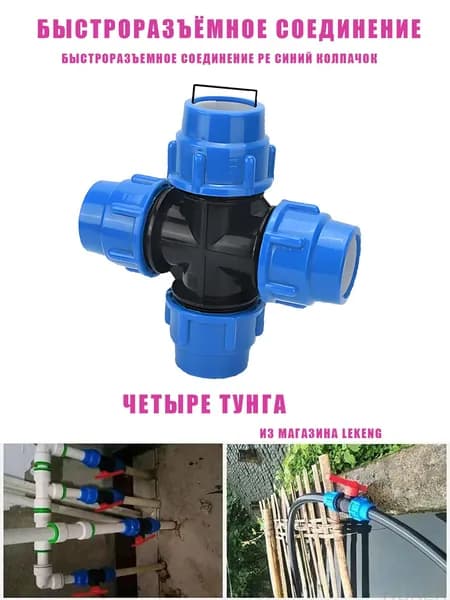 Популярный пластиковый шаровой кран 20 мм, трехходовой клапан из ПЭ трубы-X