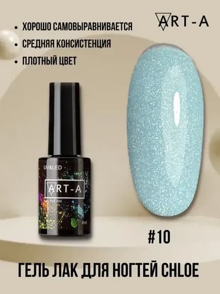 Гель лак с блестками