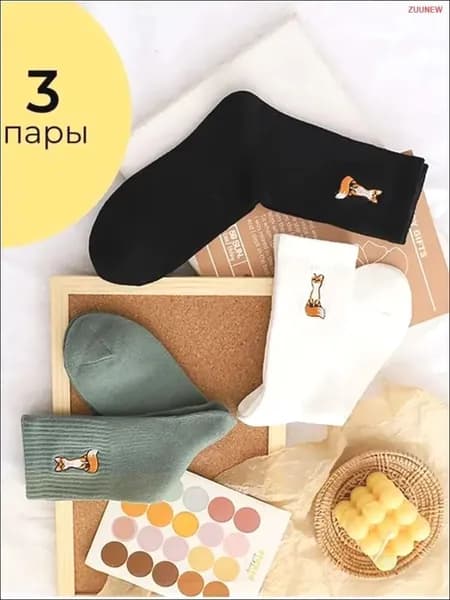 Носки женские, мужские, 3 пары