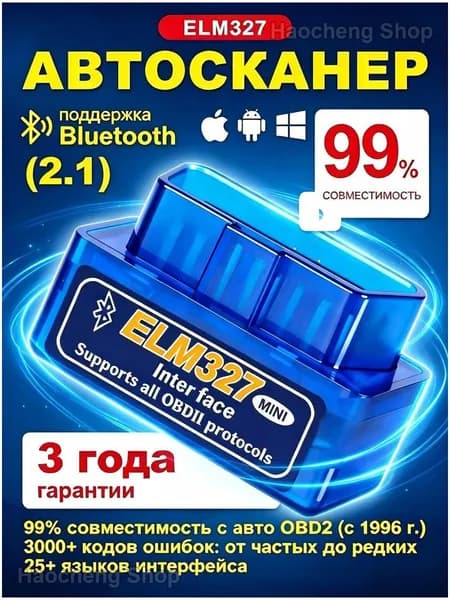 Компьютер бортовой