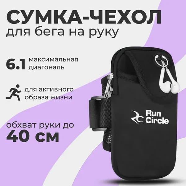 Пояс для бега, объем: 1 л
