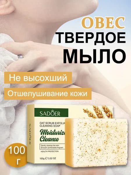 Твердое мыло