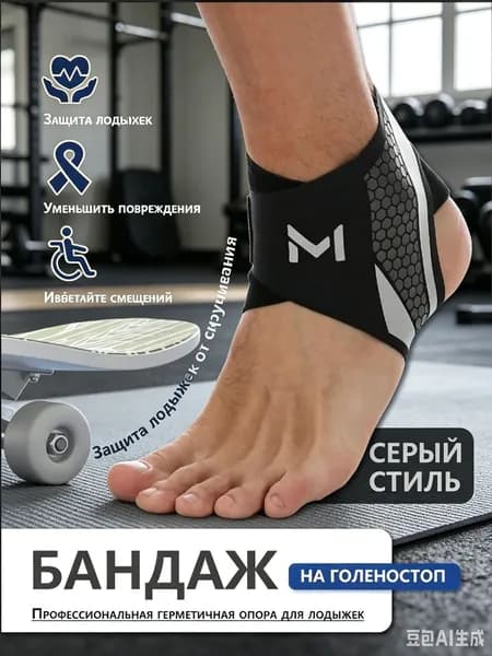 Защита голени