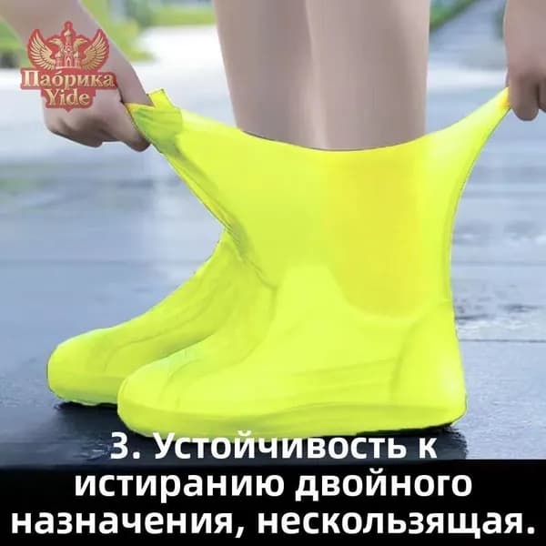 Högl Чехлы-дождевики на обувь