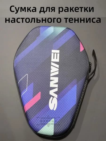 Чехол для спортивного инвентаря