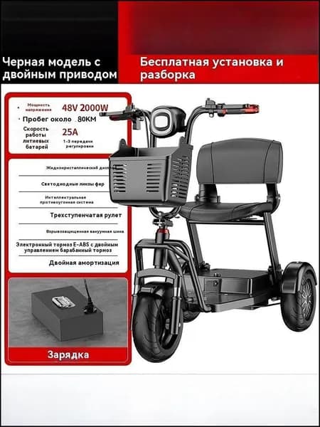 Электровелосипед, 2000 Вт