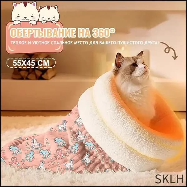 Спальный мешок для кошек, теплая полузакрытая мягкая плюшевая большая кровать для кошек, подходит для мелких и средних домашних животных, 55 X 45 см светло-розовый
