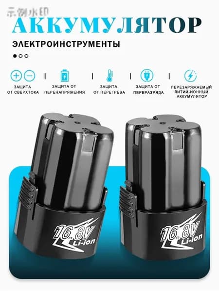 MOORII Аккумулятор для шуруповерта li-ion 16.8V