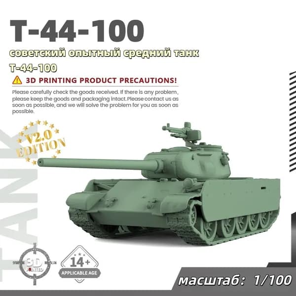 Военная модель, масштаб 1:100 советский опытный средний танк Т-44-100