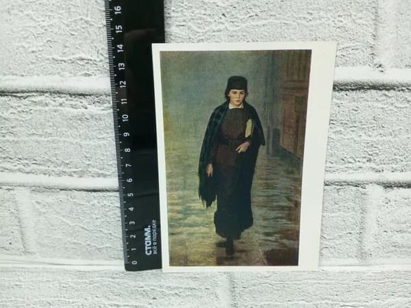 Канцелярия антикварная винтажная Открытка Курсистка Художник Ярошенко