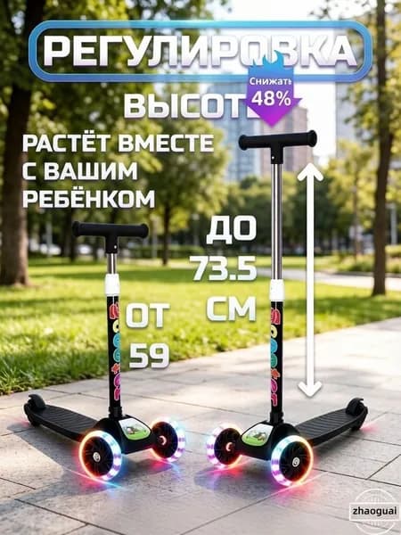 Самокат трехколесный, черный