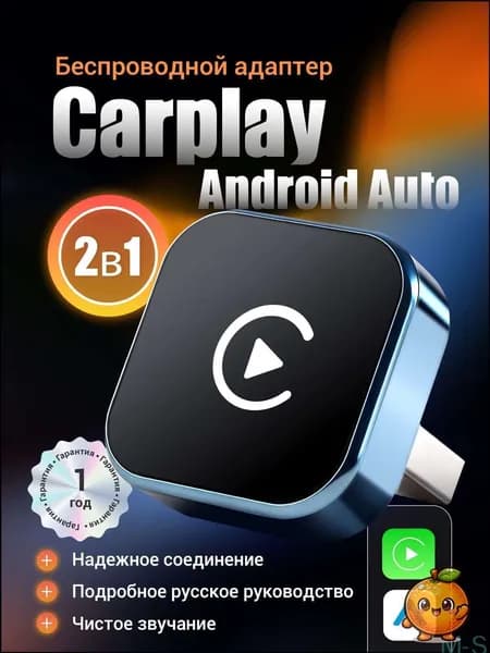 Устройство головное, диагональ: 1", 3ГБ/0ГБ