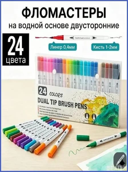Набор фломастеров