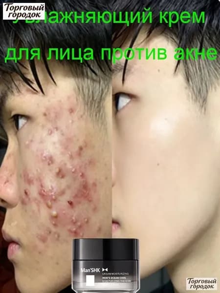 Антивозрастной мужской крем против морщин не скрывает, а реально уменьшает глубокие морщины, подтягивает кожу + интенсивное увлажнение и восстановление