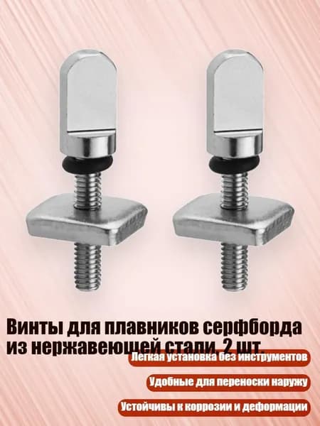 Аксессуары, запчасти для вейкбординга
