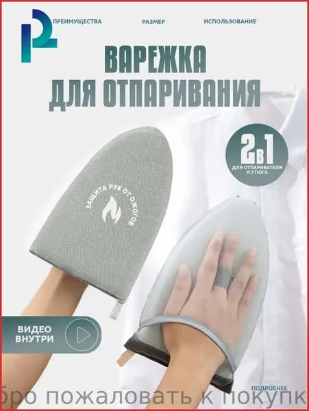 Сетка, коврик для глажки 24х15 см, антипригарное покрытие, подкладка поролон, 1 шт