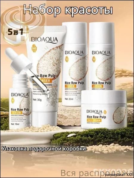Эксклюзивный комплект для ухода