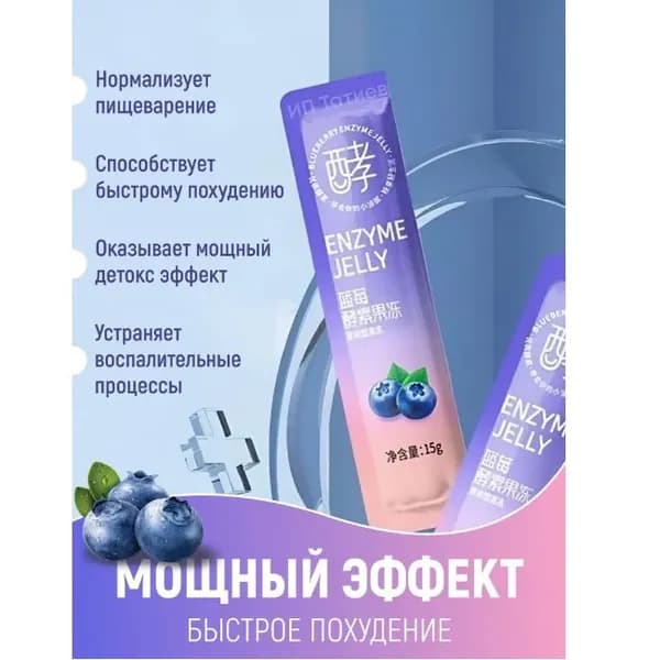Средство для похудения очищение организма, жиросжигатель, фруктовое желе