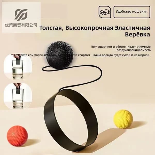 Мяч для отработки ударов