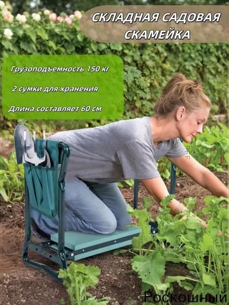 Скамейка-перевертыш 60х49х27 см