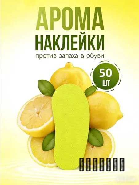 Средство для ухода за обувью Дезодорант
