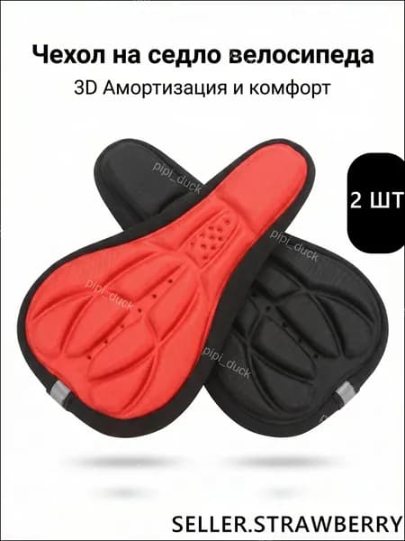 Черно-красный чехол для велосипедного сиденья.Накладка мягкая для седла горного или шоссейного велика.