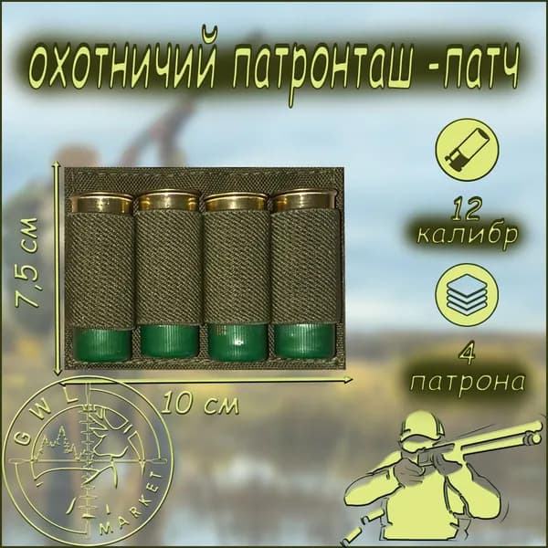 Патронташ зеленый, 0.5 л