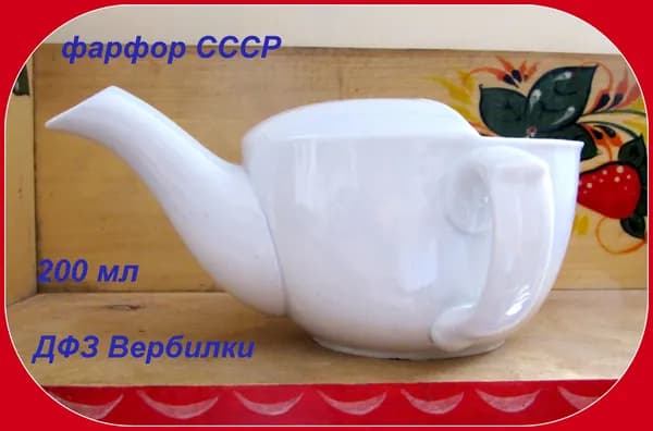 фарфоровая поилка , Поильник СССР . ДФЗ Вербилки