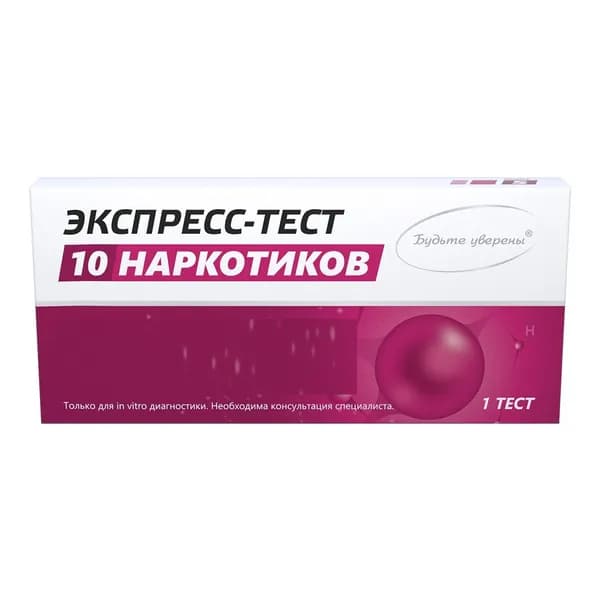Экспресс-тест иммунохроматографический (по моче) на 10 видов нар. средств