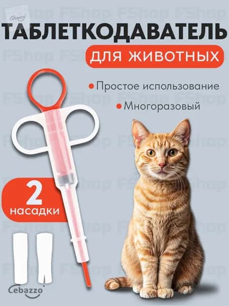 красный