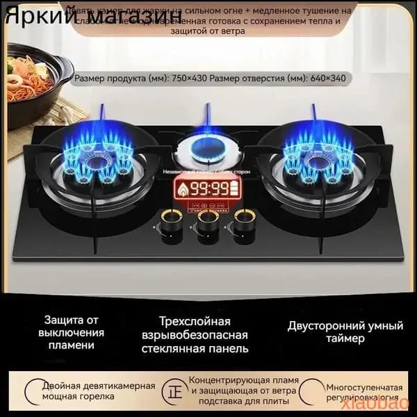 Газовая Варочная панель, черный