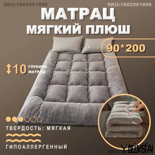 Матрас, Беспружинный, 90х200 см