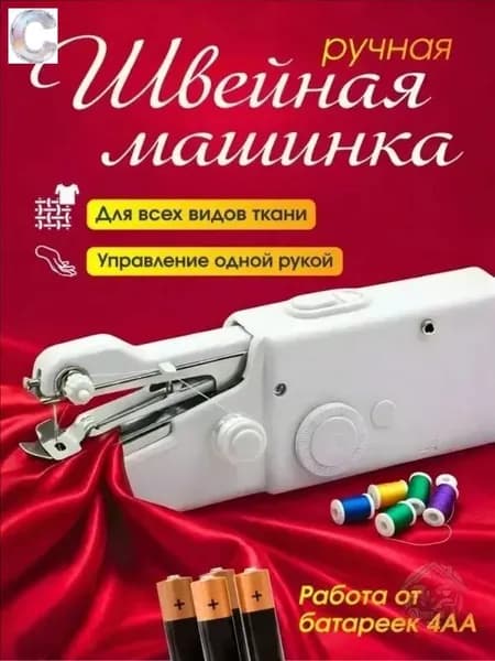 Швейная машина wang-wen-ru_542475815431