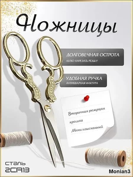 НожницыРаскройные 21.7 см, 1 шт.