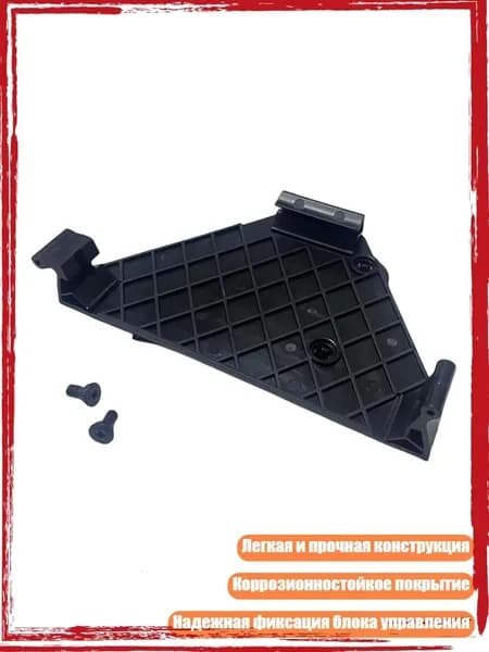 6Q0906507 Secure Engine Computer Crancet Support Легкая конструкция для 9N MK4