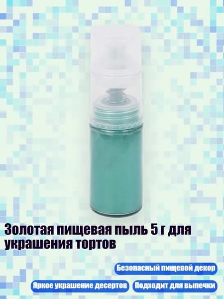 Глиттер/ 30 г.