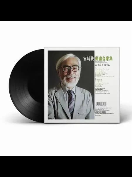 Ghibli Небесн. замок Музыка, 12'', красн