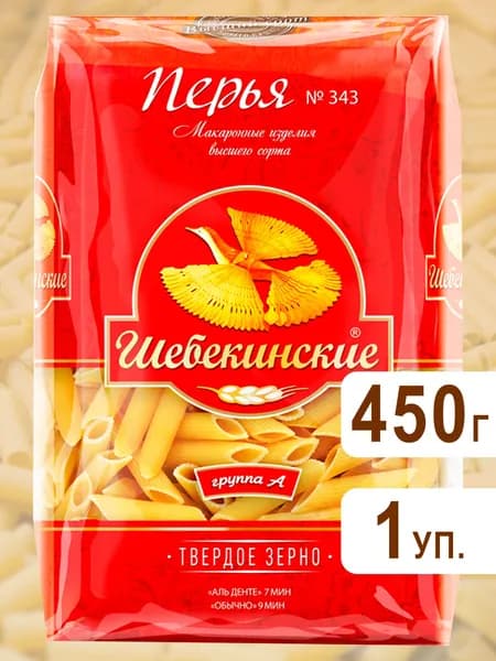 Макароны Перья №343, Шебекинские, 450г