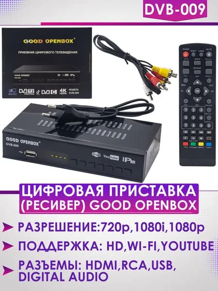 Цифровая приставка (ресивер) 1080p,HD,WIFI,YOUTUBE