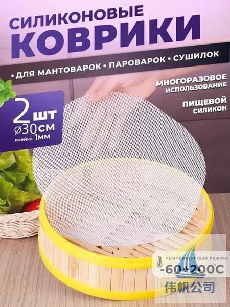 поддон для пастилы в сушилку,Комплект из 2 сетчатых листов размером 30*30см для сушилки, подходящий для овощей, фруктов, сыпучих продуктов, зелени, трав, грибов и мяса.