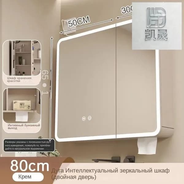 Тумба для ванной,, 80х13х65 см