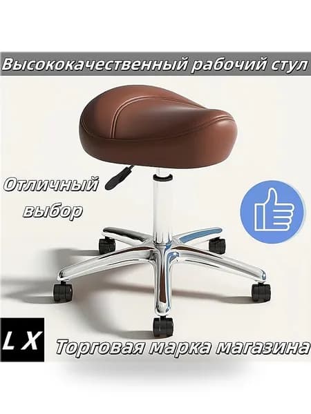 Ортопедический стул, Искусственная кожа, коричневый Красивый цвет D633
