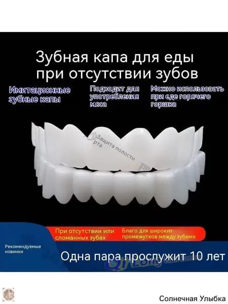 1 шт многоразовый защелкивающийся протез для взрослых perfect smile