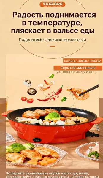 Электросковородаll
