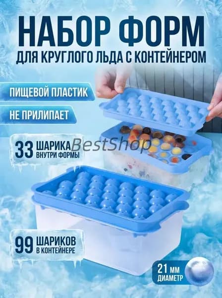Форма для льда, 33 яч, 1 шт